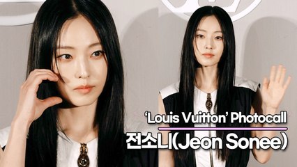 전소니(Jeon Sonee), 오늘도 완벽했던 사랑스런 미모(‘루이 비통’ 포토월) [TOP영상]