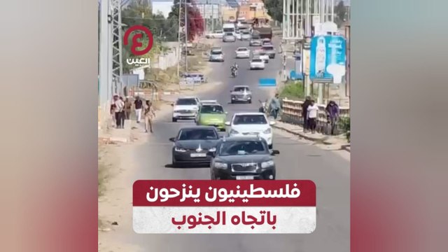 فلسطينيون ينزحون باتجاه الجنوب