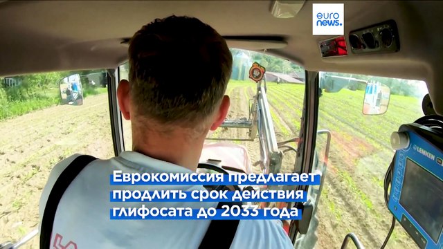 Страны ЕС не смогли договориться о 10-летнем продлении срока использования глифосата
