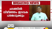 വിഴിഞ്ഞം കപ്പലിന് സ്വീകരണം നൽകുന്ന ചടങ്ങിൽ ലത്തീൻ അതിരൂപതയ്ക്ക് കീഴിലുള്ള വിഴിഞ്ഞം ഇടവക പങ്കെടുക്കും