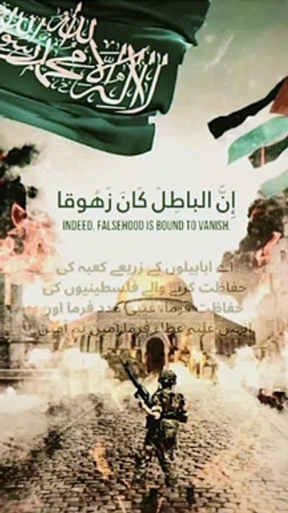 ان الباطل كان زهوقا