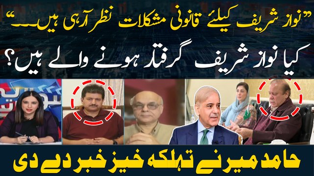 Hamid Mir gives inside news regarding Nawaz Sharif - ARY News