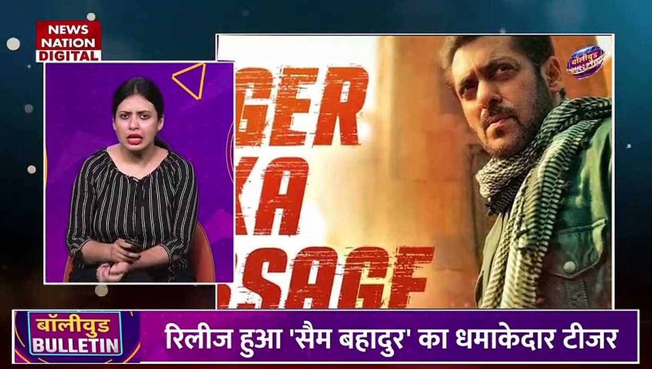 Top Bollywood News : विक्की कौशल की फिल्म सैम बहादुर का टीजर हुआ रिलीज
