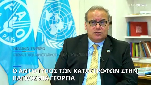 Έκθεση: Παραγωγή αξίας 3,5 τρις δολαρίων χάθηκε λόγω φυσικών καταστροφών
