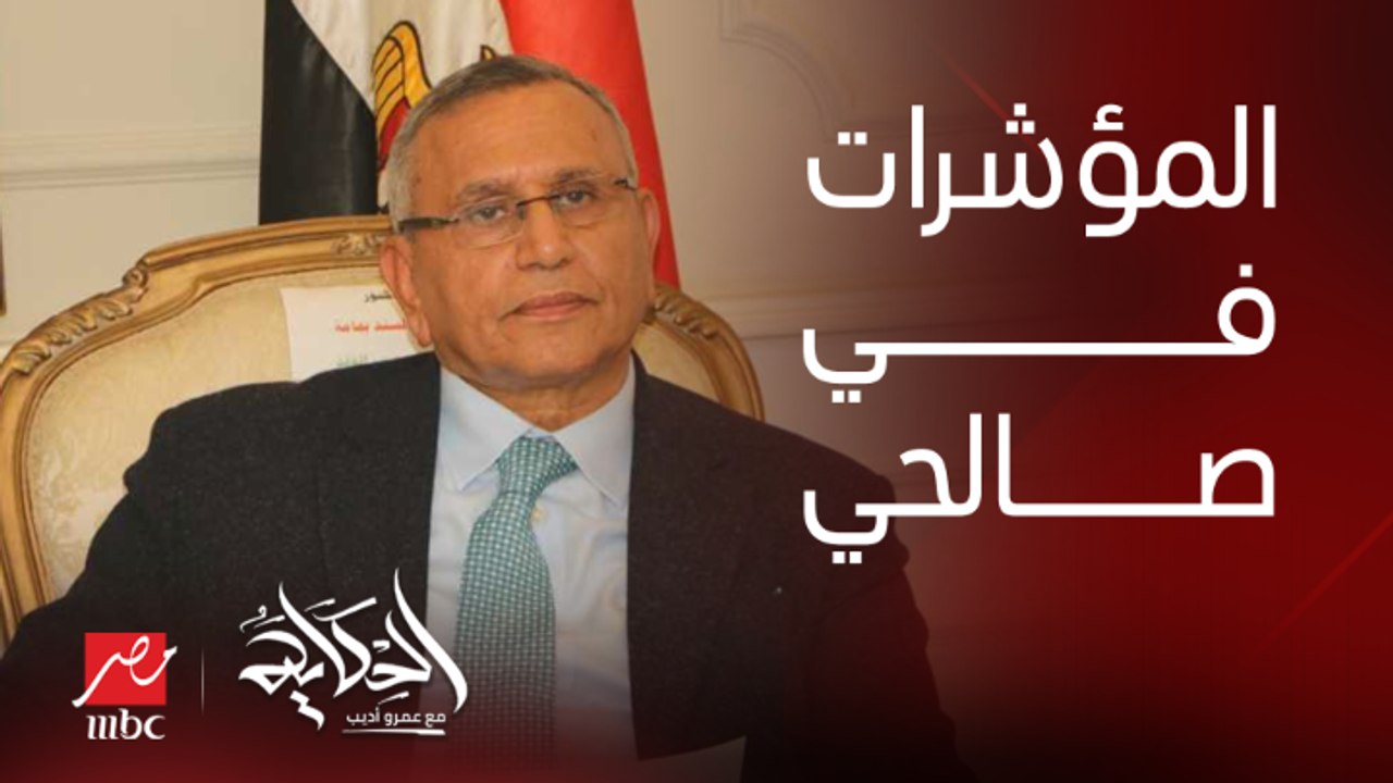 عمرو اديب: عبد السند اليمامة بيقول المؤشرات بتقول اني هكسب انتخابات الرئاسة .. انا بحب الثقة ومش عارف دي مؤشرات ايه