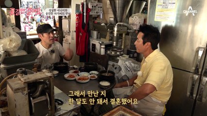 부부가 꽈배기 장사를 시작한 이유는? 성실한 사나이와 순진한 아가씨의 만남!