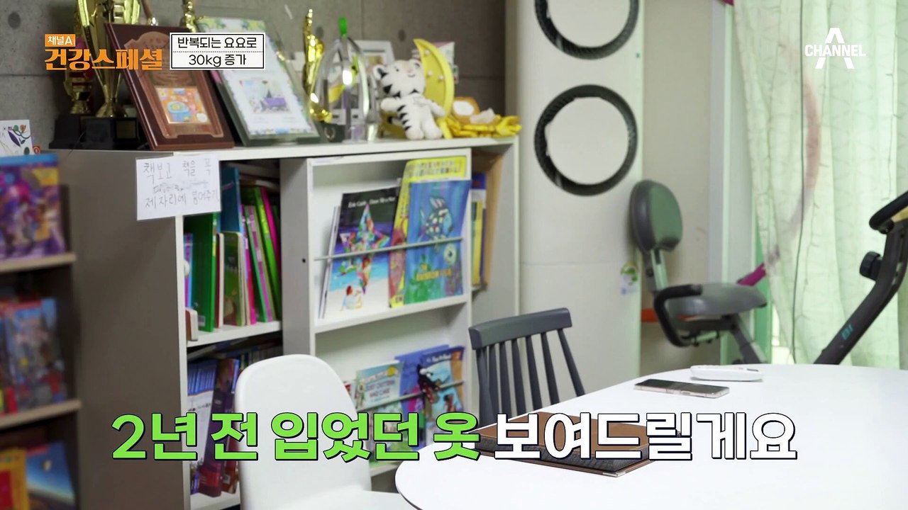 15년 전부터 서서히 증가한 체중! 그녀의 일상엔 어떤 문제가?