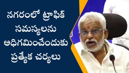 విశాఖ జిల్లా: వాహనదారులకు గుడ్ న్యూస్... ‘‘ట్రాఫిక్ సమస్యలకు పరిష్కారం’’