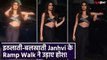 Lakme Fashion Week: Janhvi Kapoor का Confident, Bold और Hot Ramp Walk देख उड़े होश, Video Viral!