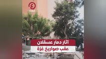 آثار دمار عسقلان عقب صواريخ غزة