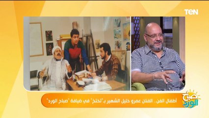 الفنان عمرو خليل يكشف سر ابتعاده عن التمثيل