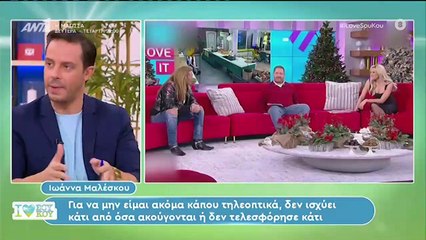Μπέττυ Μαγγίρα για Ιωάννα Μαλέσκου: «Ειπώθηκαν τόσα πολλά πράγματα, οι προσδοκίες ήταν τόσο μεγάλες...»