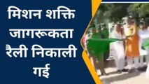 ललितपुर: मिशन शक्ति जागरूकता रैली को राज्य मंत्री ने हरी झंडी दिखाकर किया रवाना