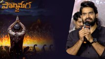 Hero Karthikeya Speech At పొలిమేర 2 Trailer Launch Event.. | Telugu Filmibeat