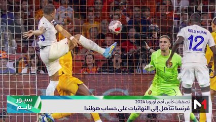 سبور تايم: الجمعة 13 أكتوبر 2023 - 14/10/2023