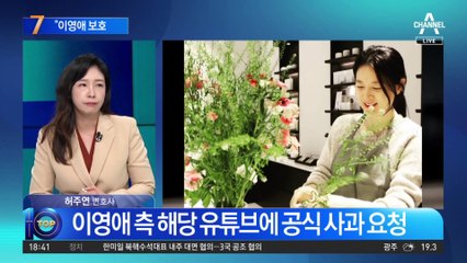 與 “이영애, 국가가 보호해야”…박민식 “그렇다”