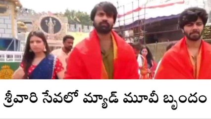 తిరుపతి జిల్లా: తిరుమలలో &#039;మ్యాడ్&#039; మూవీ బృందం సందడి