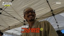 [HOT] Yoo Jae-seok, a professional immersion player in  who never stops, 놀면 뭐하니? 231014