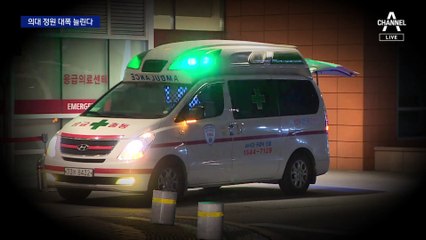 의대 정원 대폭 증원…尹 대통령, 19일 직접 발표