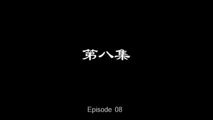 The legend of Bruce Lee-Episode 08