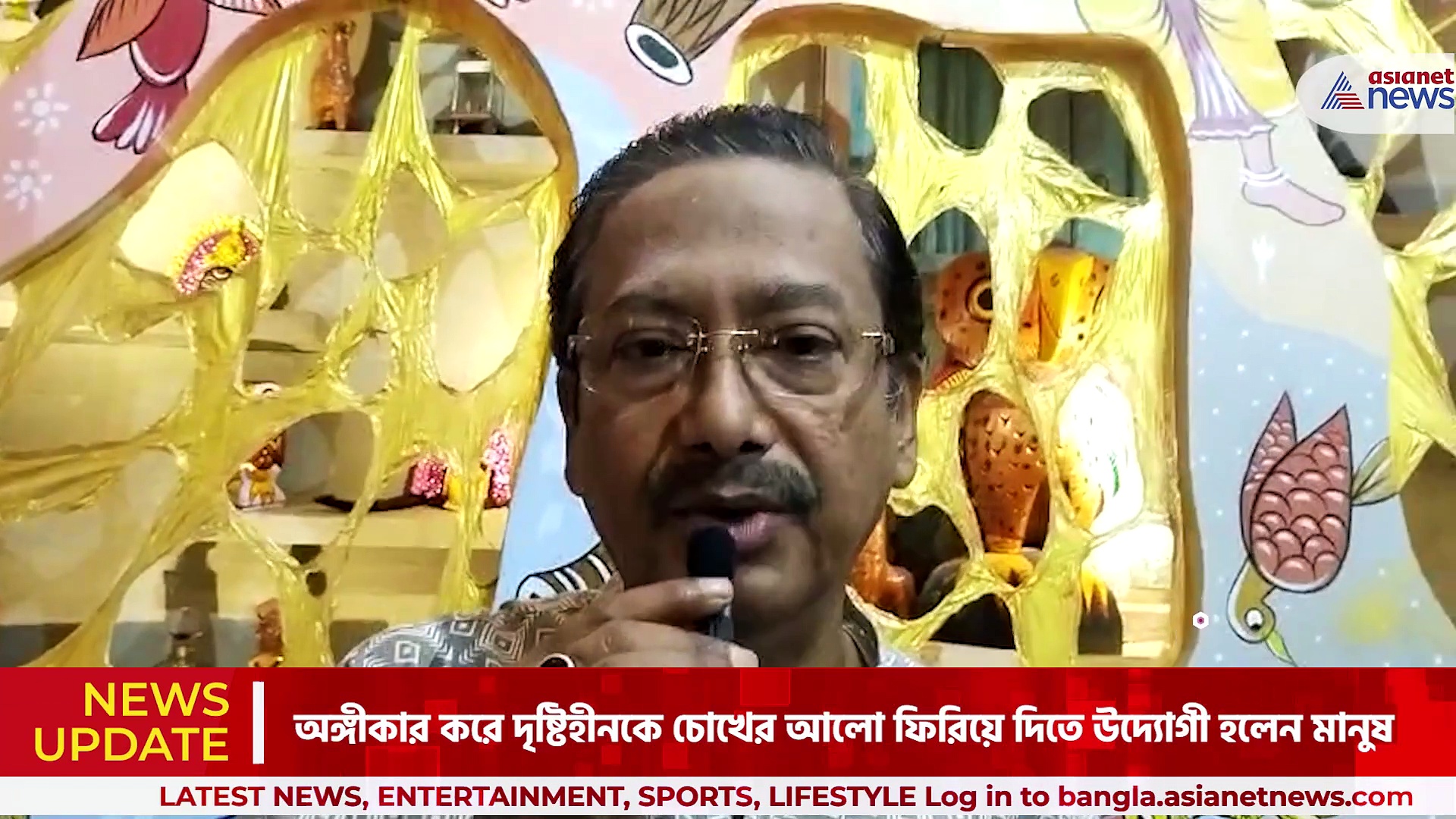 দুর্গা পূজা ২০২৩:  কুমোরটুলি সর্বজননীনে চক্ষুদানে মিলে গেল মাতৃ আরাধনা এবং মানবতা