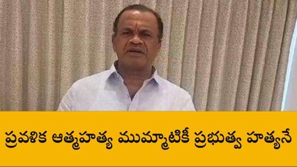 Download Video: హైదరాబాద్: యువతి కుటుంబానికి కోటి రూపాయల ఎక్స్ గ్రేషియా ప్రకటించాలి