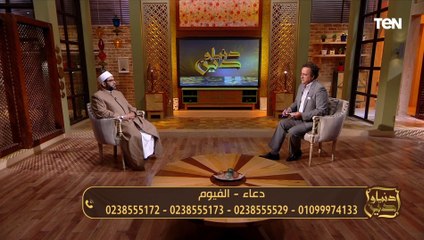 هل الحزن يتعارض الرضا بالقضاء؟ الشيخ العربي سليمان يجيب