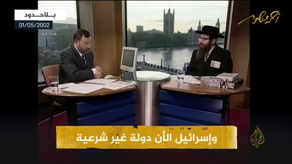 الحاخام ديفيد وايز :إسرائيل ضد الله والتوراة وسوف تزول