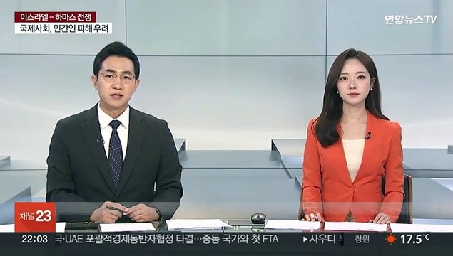 이스라엘 하마스 사령관 제거 …양측 사망자 3,500여명