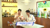 รายการ กินไหน ไปด้วยกัน - Shark Tank Thailand Season 4