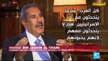 جاسم بن حمد آل ثاني يتحدث عن قذارة قطر و الإخوان