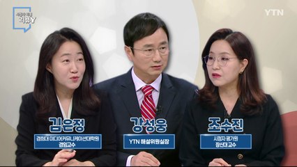 [10월 15일 시민데스크] 시청자 비평 리뷰 Y / YTN