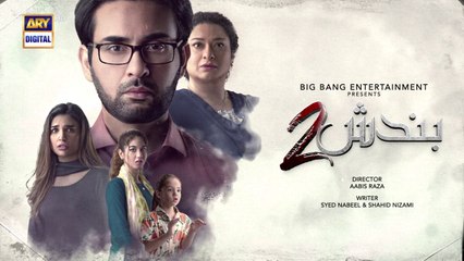 Bandish S2  Episode 23 - 14 October 2023  ARY Digital Drama