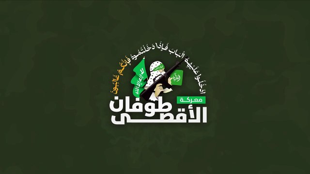 كتائب القسام تكشف عن قذيفة الياسين محلية الصنع المضادة للدروع