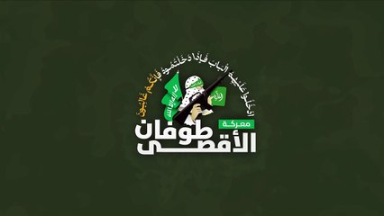 كتائب القسام تكشف عن قذيفة "الياسين" محلية الصنع المضادة للدروع