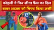 India Vs Pakistan World Cup 2023: Virat Kohli ने Babar Azam को Gift की अपनी Signed Jersey, वीडियो