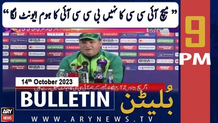 ARY News 9 PM Bulletin | Mickey Arthur's Big Statement | 14th Oct 2023