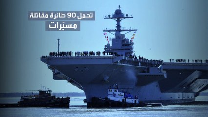 مشاهد لتوافد القطع البحرية الغربية إلى منطقة الشرق الأوسط لدعم إسرائيل