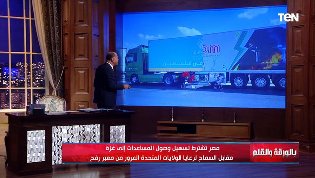 مسافة السكة لدعم الأشقاء في غزة.. 106 قاطرة محملة بمساعدات طبية وغذائية مصرية