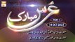 Urss Peer Syed Manzoor Hussain Shah & Peer Syed Zahoor Hussain Shah - 14 Oct 2023 - Part 1 - ARY Qtv
