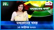 Moddho Rater Khobor | 15 October 2023 | NTV News |  NTV Latest News Update