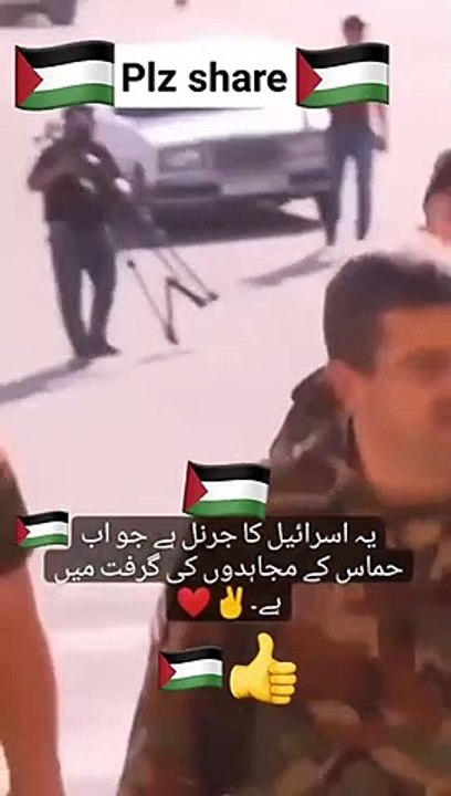 Israel General Arrest Palestine