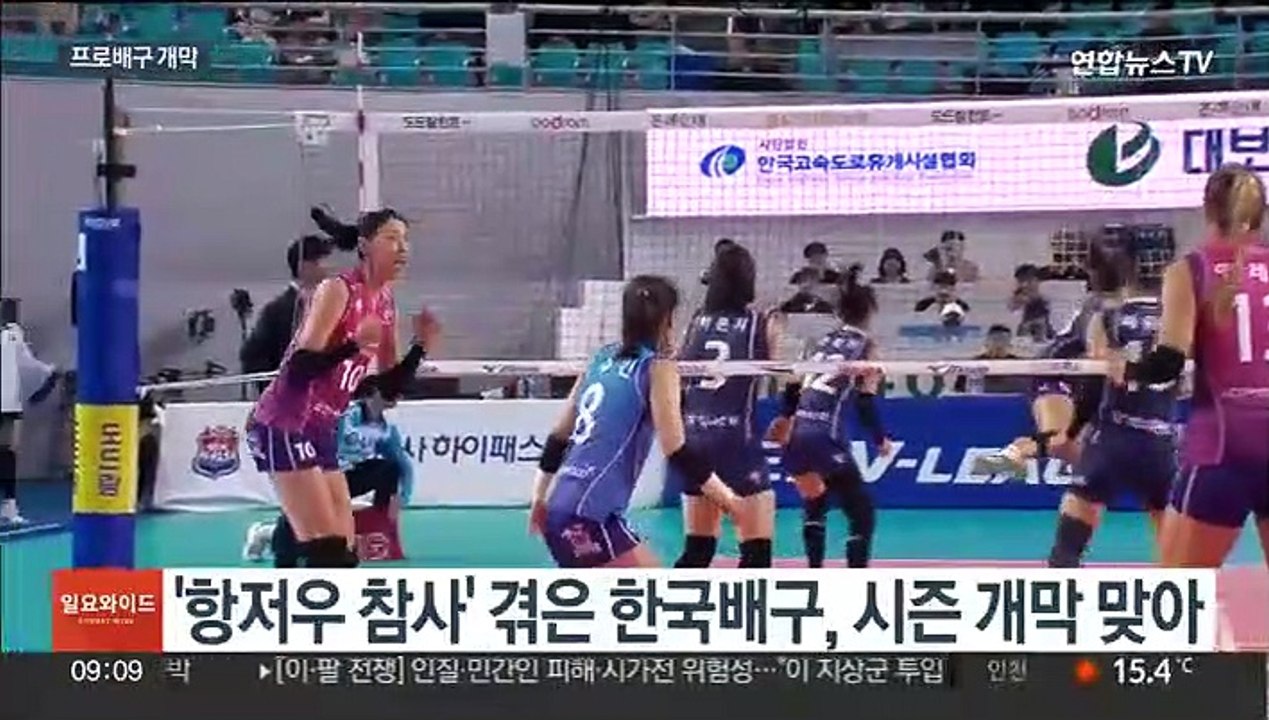 항저우 참사 지우고…'배구여제' 김연경이 돌아왔다