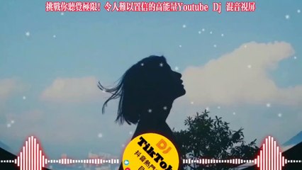 "專業DJ打造，超震撼的YouTube音樂合輯""A stunning YouTube music collection created by professional DJs"