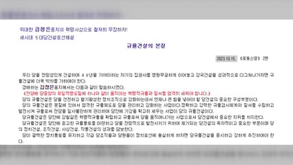 北 "규율은 당의 생명"...사회 분위기 이완 경계 / YTN
