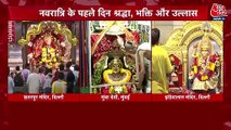 Frist day of Navratri, people seen worshiping in temples