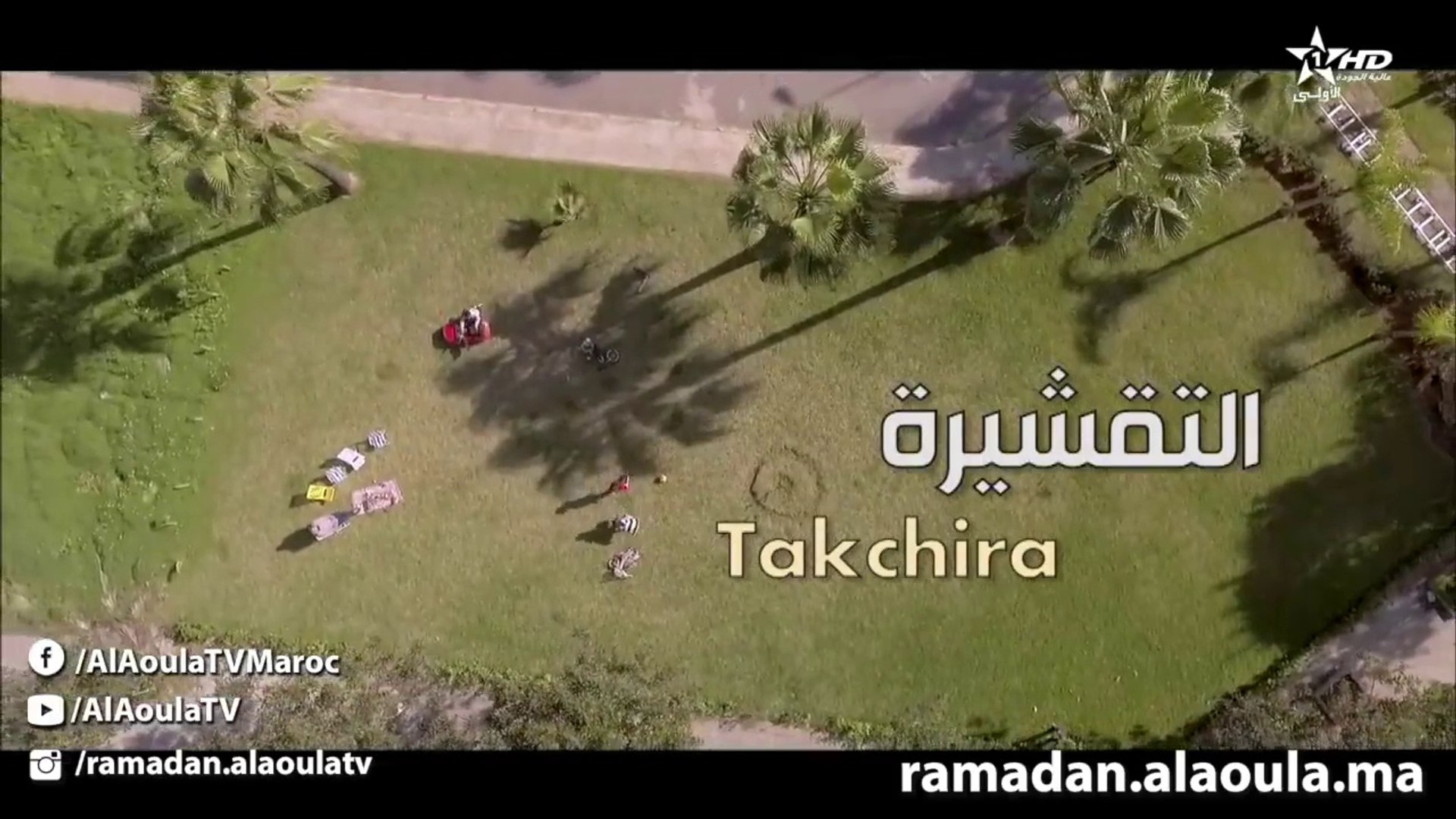 ⁣Film Marocain الفيلم التلفزي المغربي التقشيرة