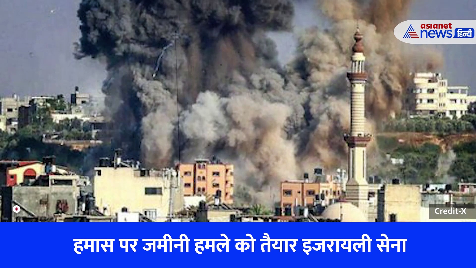 Watch Video: Israel Hamas War के बीच क्या है इजरायली सेना का अगला प्लान, 3500 से ज्यादा की हो चुकी है मौत