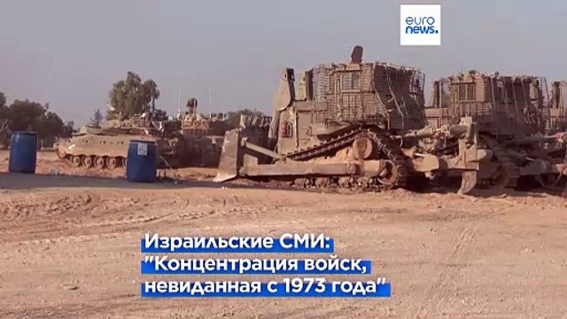В ожидании наземной операции: Израиль концентрирует войска у границ сектора Газа