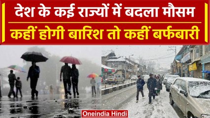 Weather Update: आज राज Delhi-NCR में होगी Rain, इन राज्यों के लिए IMD का अलर्ट जारी | वनइंडिया हिंदी